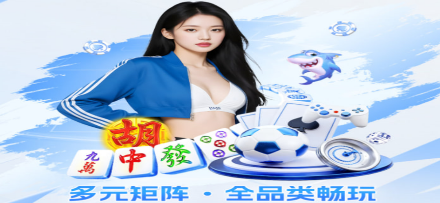 9球体育直播高清赛事画面